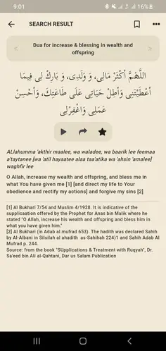 DUA FOR MORE WEALTH AND BLESSINGS